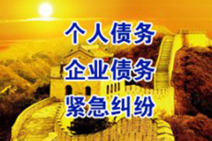平潭讨账公司