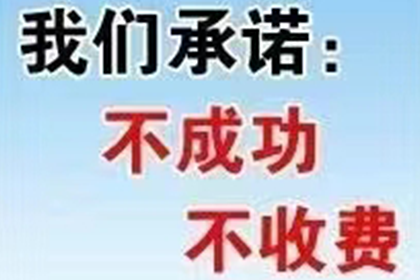 平潭讨账公司：顺利解决制造业企业400万设备款纠纷