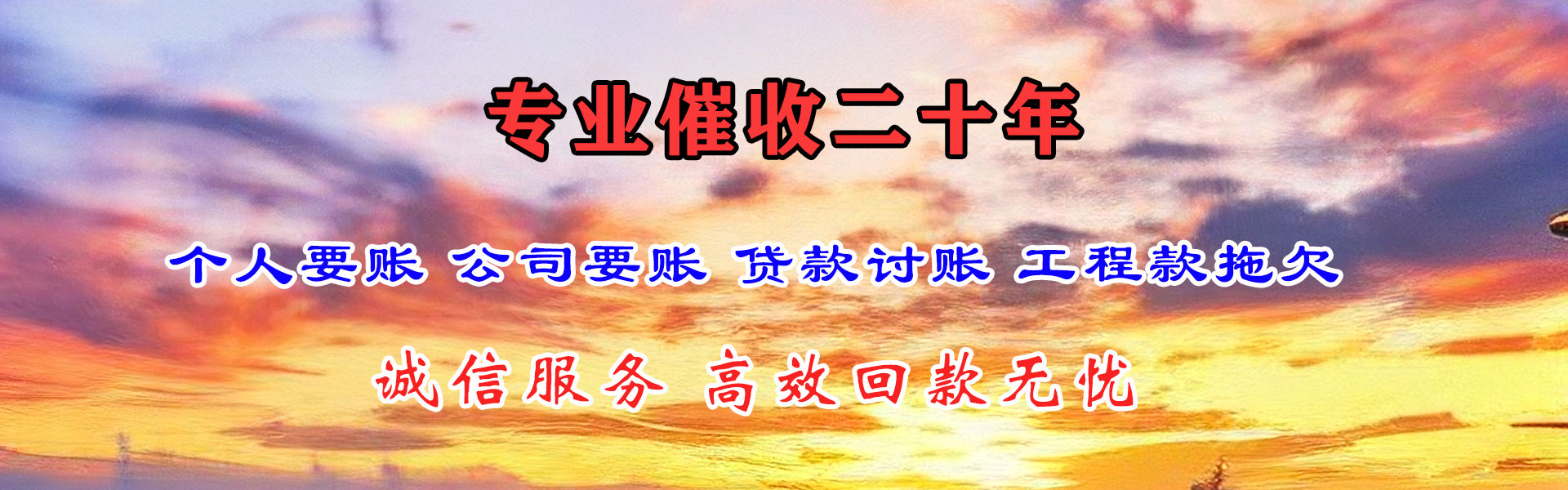 平潭讨钱公司