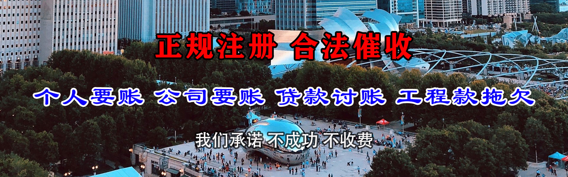 平潭讨账公司